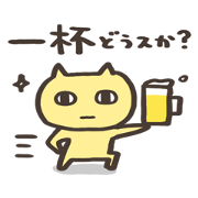 飲み会スタンプ 2