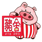 PigPen