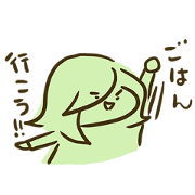 松姐と愉快な仲間たち