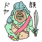 世にも奇妙な人々