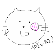 だるだるねこ。