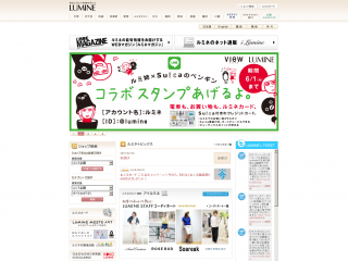 LUMINE・わたしらしくをあたらしく