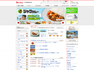 ハウス食品