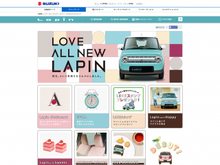 ラパン スペシャルコンテンツ スズキ
