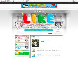 LIKE｜テレビ朝日