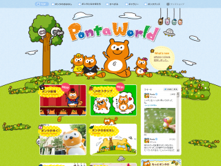 Ponta World はじまるよ、ちょっとたのしみなまいにち。