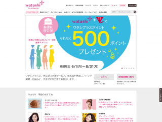ワタシプラス by SHISEIDO