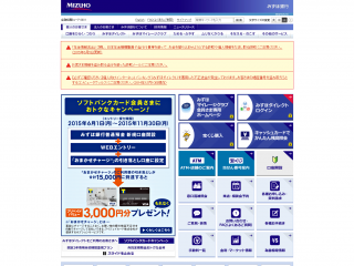 みずほ銀行