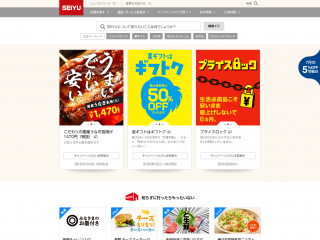 西友 - トップページ|SEIYU