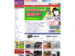 サウンドハウス - PA音響機器、DJ・DTM、照明機器、ステージ、カラオケ機材の全国通販