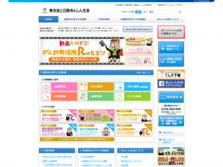生命保険｜東京海上日動あんしん生命保険株式会社｜公式サイト