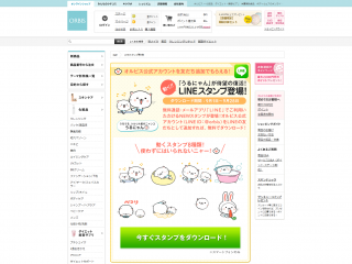 LINEスタンプ第5弾｜化粧品、ダイエット・美容サプリ、栄養補助食品、ボディウェアのオルビス｜