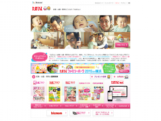 妊娠・出産・育児のことなら「たまひよ」|Benesse(ベネッセ)