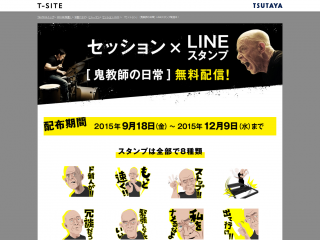 セッション DVD - TSUTAYA [T-SITE]