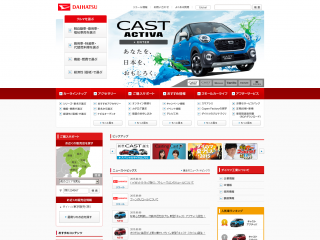 ダイハツ工業株式会社｜軽自動車・エコカー・低燃費車【ダイハツ】
