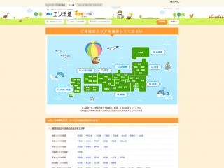 派遣の求人を探すなら、エン派遣