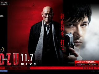 『劇場版 MOZU』公式サイト