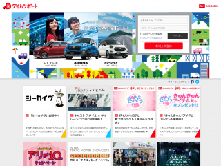 ダイハツポート【ダイハツ】