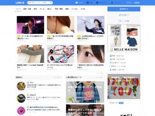 LINE Q - すぐに解決!「LINE」公式のQ&Aサービス
