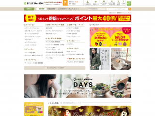 通販(通信販売)|ベルメゾンネット