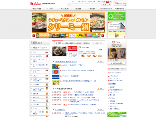 ハウス食品
