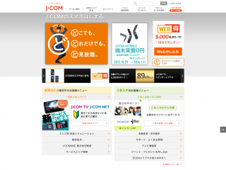 ケーブルテレビ(CATV) J-COM|スマートテレビ、光ハイブリッドインターネット