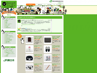 Suicaのペンギングッズご案内サイト