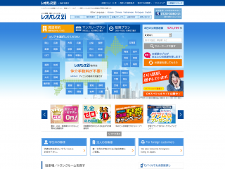 部屋探し・物件探しは【レオパレス21】賃貸マンションなどの物件情報が満載