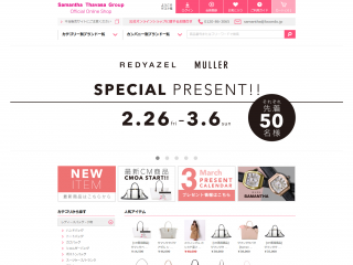 サマンサタバサグループ オフィシャルオンラインショップ
