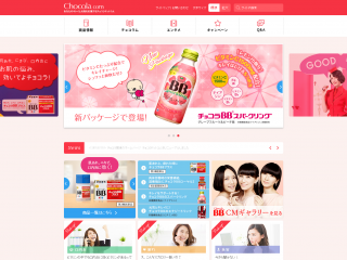 チョコラドットコム- キレイと元気を応援するチョコラドットコム