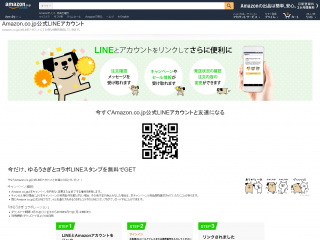 Amazon.co.jp-公式ソーシャルアカウント