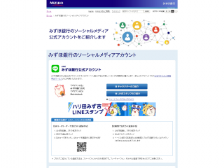 みずほ銀行：ソーシャルメディアアカウント