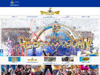 RE-BOOOOOOOORNとは|ユニバーサル・スタジオ・ジャパン 15周年|USJ