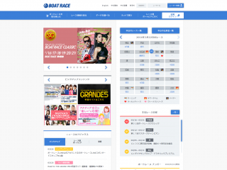 BOAT RACE OFFICIAL WEB SITE