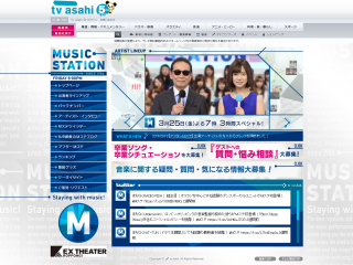 テレビ朝日｜ミュージックステーション