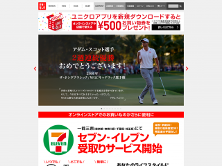 UNIQLO|ユニクロ公式サイト