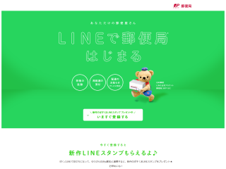 My通知ページ