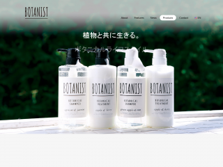 BOTANIST-BOTANICAL SHAMPOO  ボタニスト-ボタニカルシャンプー
