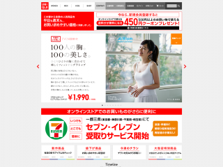 UNIQLO｜ユニクロ公式サイト