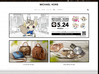 Michael Kors - マイケルコース ジャパン ＜公式＞