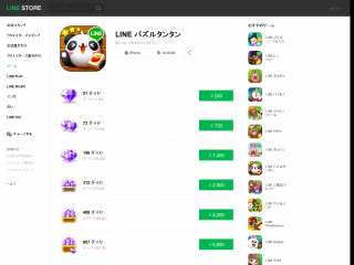 LINE パズルタンタン - LINE STORE