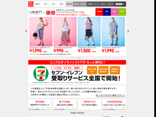 UNIQLO|ユニクロ公式サイト