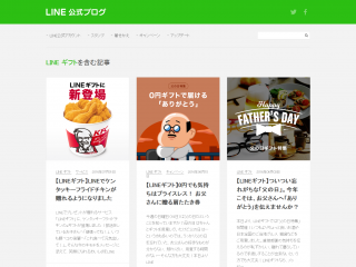 LINE ギフト _ LINE公式ブログ