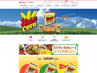 とんがりコーン I ブランドサイト - ハウス食品