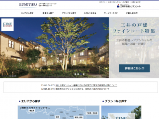【三井不動産レジデンシャル】新築マンション・分譲マンションなら三井の住まい