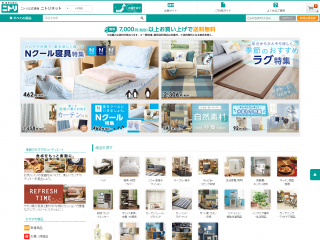 【ニトリ】公式通販 家具・インテリア・生活雑貨通販のニトリネット