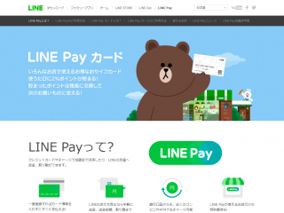 line-pay
