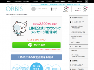 line%e5%85%ac%e5%bc%8f%e3%82%a2%e3%82%ab%e3%82%a6%e3%83%b3%e3%83%88%e3%81%a7%e3%83%a1%e3%83%83%e3%82%bb%e3%83%bc%e3%82%b8%e9%85%8d%e4%bf%a1%e4%b8%ad%ef%bc%81%ef%bd%9c%e3%82%b9%e3%82%ad%e3%83%b3