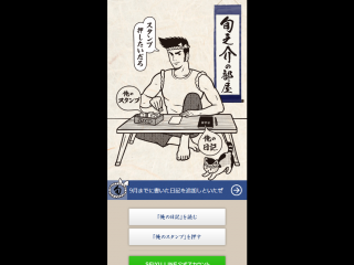 %e8%a5%bf%e5%8f%8b-%e6%97%ac%e4%b9%8b%e4%bb%8b%e3%81%ae%e9%83%a8%e5%b1%8b-seiyu