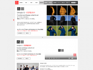 uniqlo%ef%bd%9c%e3%83%a6%e3%83%8b%e3%82%af%e3%83%ad%e5%85%ac%e5%bc%8f%e3%82%b5%e3%82%a4%e3%83%88